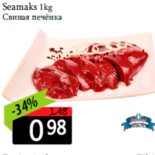 Allahindlus - Seamaks 1kg