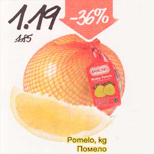 Allahindlus - Pomelo, kg