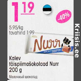 Allahindlus - Kalev täispiimašokolaad Nurr 200 g