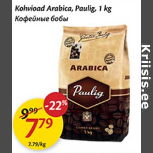 Allahindlus - Kohvioad Arabica, Paulig, 1 kg