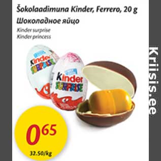 Allahindlus - Šokolaadimuna Kinder, Ferrero, 20 g