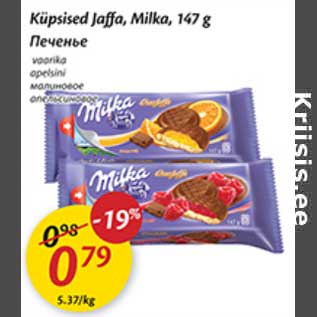 Allahindlus - Küpsised Jaffa, Milka, 147 g