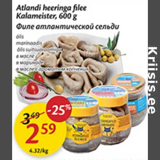 Allahindlus - Atlandi heeringa filee Kalameister, 600 g