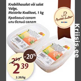 Allahindlus - Krabilihasalat või salat Valge, Meistrite Kvaliteet, 1 kg