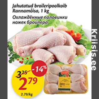 Allahindlus - Jahutatud broileripoolkoib Rannamõisa, 1 kg