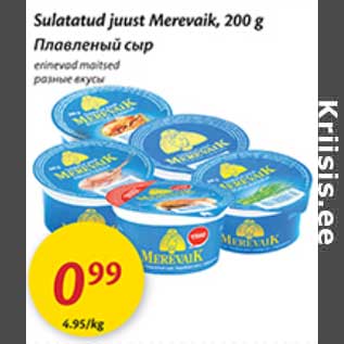 Allahindlus - Sulatatud juust Merevaik, 200 g