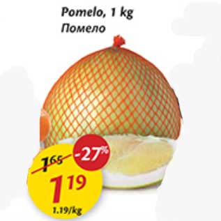 Allahindlus - Pomelo, 1 kg