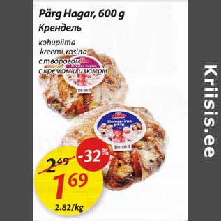 Allahindlus - Pärg Hagar, 600 g