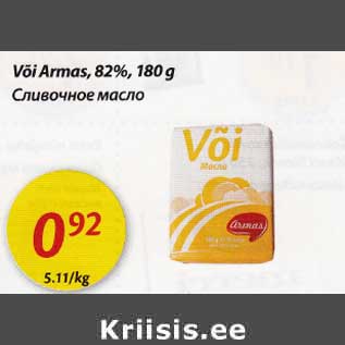 Allahindlus - Või Armas, 82%, 180 g