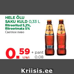 Allahindlus - HELE ÕLU SAKU KULD 0,33 L