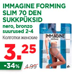 Allahindlus - IMMAGINE FORMING SLIM 70 DEN SUKKPÜKSID