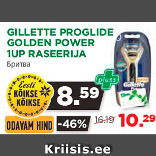 Allahindlus - GILLETTE PROGLIDE GOLDEN POWER 1UP RASEERIJA