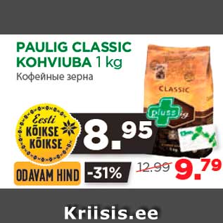 Allahindlus - PAULIG CLASSIC KOHVIUBA 1 kg