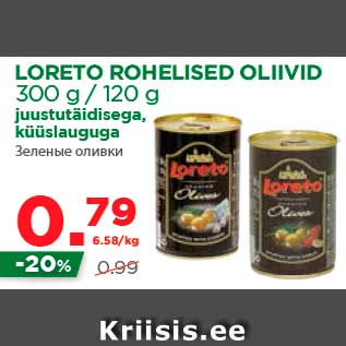 Allahindlus - LORETO ROHELISED OLIIVID