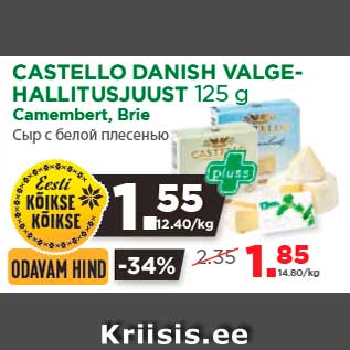 Allahindlus - CASTELLO DANISH VALGEHALLITUSJUUST 125 g