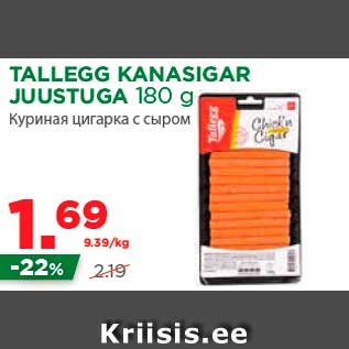 Allahindlus - TALLEGG KANASIGAR JUUSTUGA 180 g