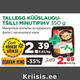 Allahindlus - TALLEGG KÜÜSLAUGUTŠILLI MINUTIPIHV 350 g