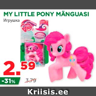 Allahindlus - MY LITTLE PONY MÄNGUASI