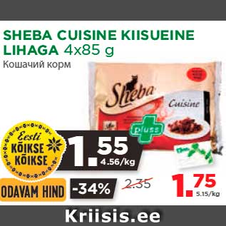 Allahindlus - SHEBA CUISINE KIISUEINE LIHAGA