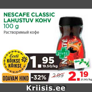 Allahindlus - NESCAFE CLASSIC LAHUSTUV KOHV 100 g