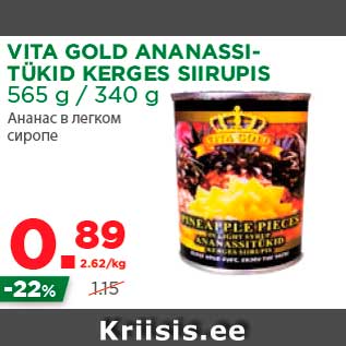 Allahindlus - VITA GOLD ANANASSITÜKID KERGES SIIRUPIS