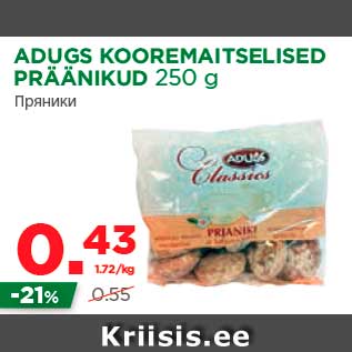 Allahindlus - ADUGS KOOREMAITSELISED PRÄÄNIKUD 250 g