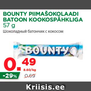 Allahindlus - BOUNTY PIIMAŠOKOLAADI BATOON KOOKOSPÄHKLIGA 57 g