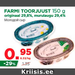 Allahindlus - FARMI TOORJUUST 150 g