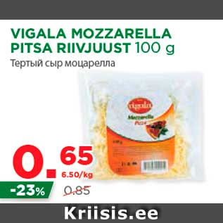 Allahindlus - VIGALA MOZZARELLA PITSA RIIVJUUST 100 g