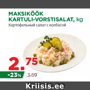 Allahindlus - MAKSIKÖÖK KARTULI-VORSTISALAT, kg