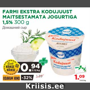 Allahindlus - FARMI EKSTRA KODUJUUST MAITSESTAMATA JOGURTIGA