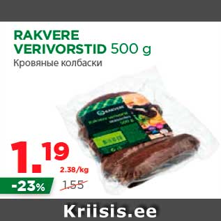 Allahindlus - RAKVERE VERIVORSTID 500 g