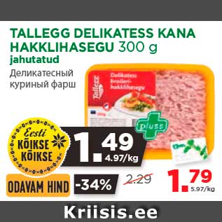 Allahindlus - TALLEGG DELIKATESS KANA HAKKLIHASEGU 300 g