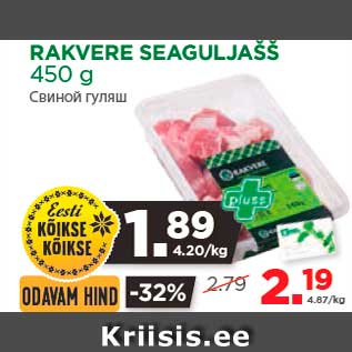 Allahindlus - RAKVERE SEAGULJAŠŠ 450 g