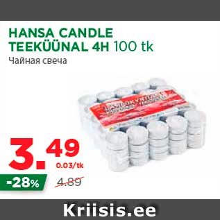 Allahindlus - HANSA CANDLE TEEKÜÜNAL