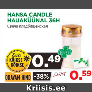 Allahindlus - HANSA CANDLE HAUAKÜÜNAL 36H