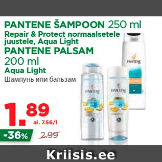 Allahindlus - PANTENE ŠAMPOON 250 ml Repair & Protect normaalsetele juustele, Aqua Light PANTENE PALSAM 200 ml Aqua Light