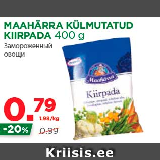 Allahindlus - MAAHÄRRA KÜLMUTATUD KIIRPADA 400 g