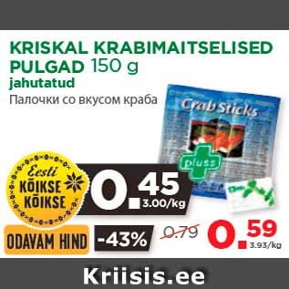 Allahindlus - KRISKAL KRABIMAITSELISED PULGAD 150 g