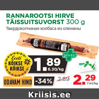 Allahindlus - RANNAROOTSI HIRVE TÄISSUITSUVORST 300 g