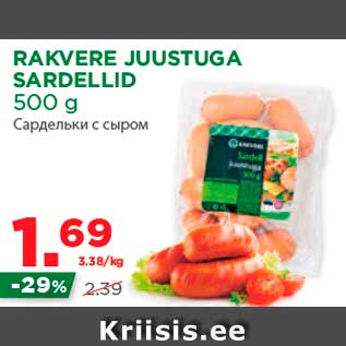 Allahindlus - RAKVERE JUUSTUGA SARDELLID 500 g