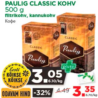 Allahindlus - PAULIG CLASSIC KOHV 500 g