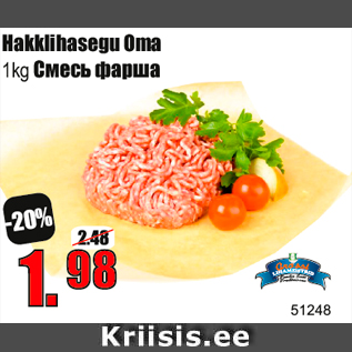 Allahindlus - Hakklihasegu Oma 1kg