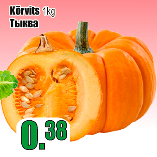 Allahindlus - Kõrvits 1kg