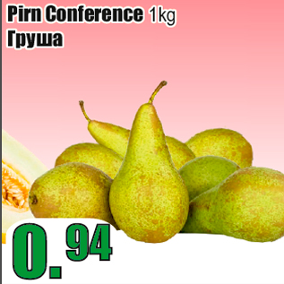 Allahindlus - Pirn Conference 1kg