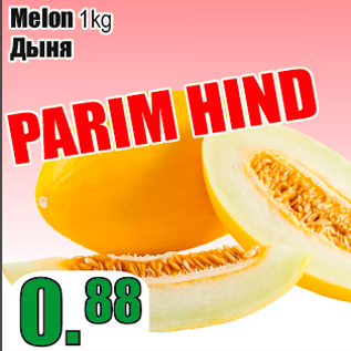 Allahindlus - Melon 1kg