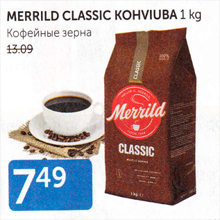 Allahindlus - MERRILD CLASSICF KOHVIUBA 1 KG