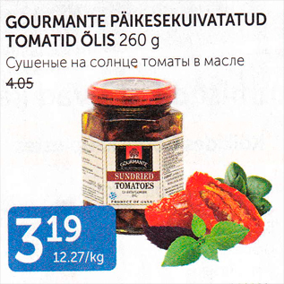 Allahindlus - GOURMANTE PÄIKESEKUIVATATUD TOMATID ÕLIS 260 G