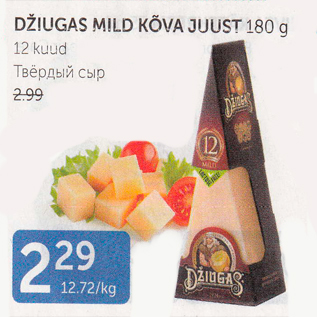 Allahindlus - DŽIUGAS MILD KÕVA JUUST 180 G