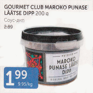 Allahindlus - GOURMET CLUB MAROKO PUNASE LÄÄTSE DIPP 200 G